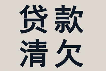 微信借款未还如何高效解决？